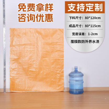 Woven bag, white coated waterproof and moisture-proof snakeskin bag, thickened large-size packaging bag, logistics moving bag customization