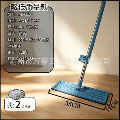 Flat mop 35cm hand-washable lazy mopping mop household one mop clean wet and dry dual-purpose mop one piece sent on behalf of