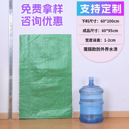Woven bag, white coated waterproof and moisture-proof snakeskin bag, thickened large-size packaging bag, logistics moving bag customization