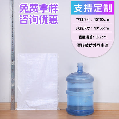 Woven bag, white coated waterproof and moisture-proof snakeskin bag, thickened large-size packaging bag, logistics moving bag customization