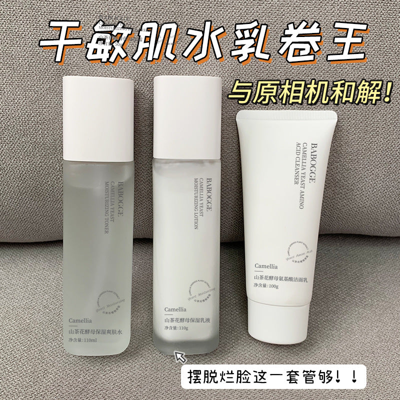 Camellia Water Milk Set Toner Brightening Hydrating Moisturizing Oil Control Anti-acne Shrinking Pore Lotion Cream Genuine