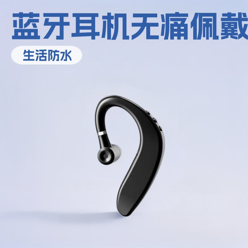 S109 Bluetooth headset car sports in-ear type 180 degrees rotation can be worn painlessly on the left and right ears ear hanging type