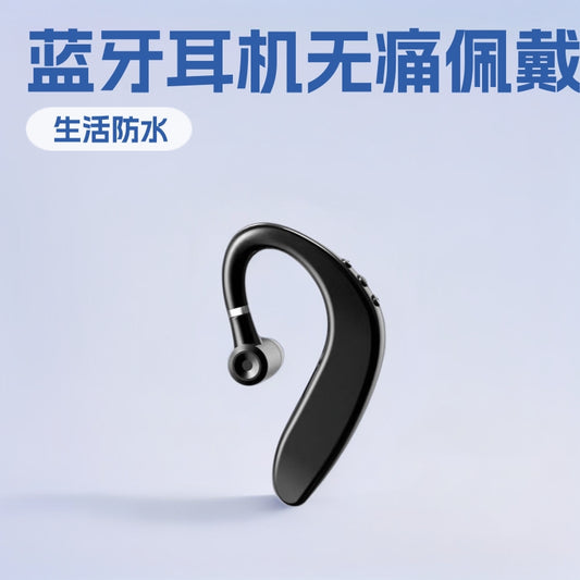 S109 Bluetooth headset car sports in-ear type 180 degrees rotation can be worn painlessly on the left and right ears ear hanging type