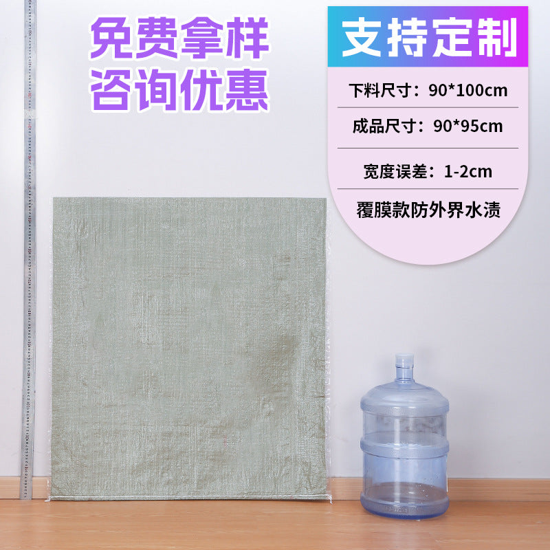 Woven bag, white coated waterproof and moisture-proof snakeskin bag, thickened large-size packaging bag, logistics moving bag customization