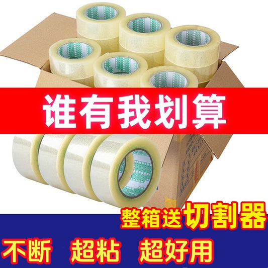 Packing scotch tape 4.5cm 5.5cm 6 wide scotch tape packaging tape high viscosity high toughness sealing tape