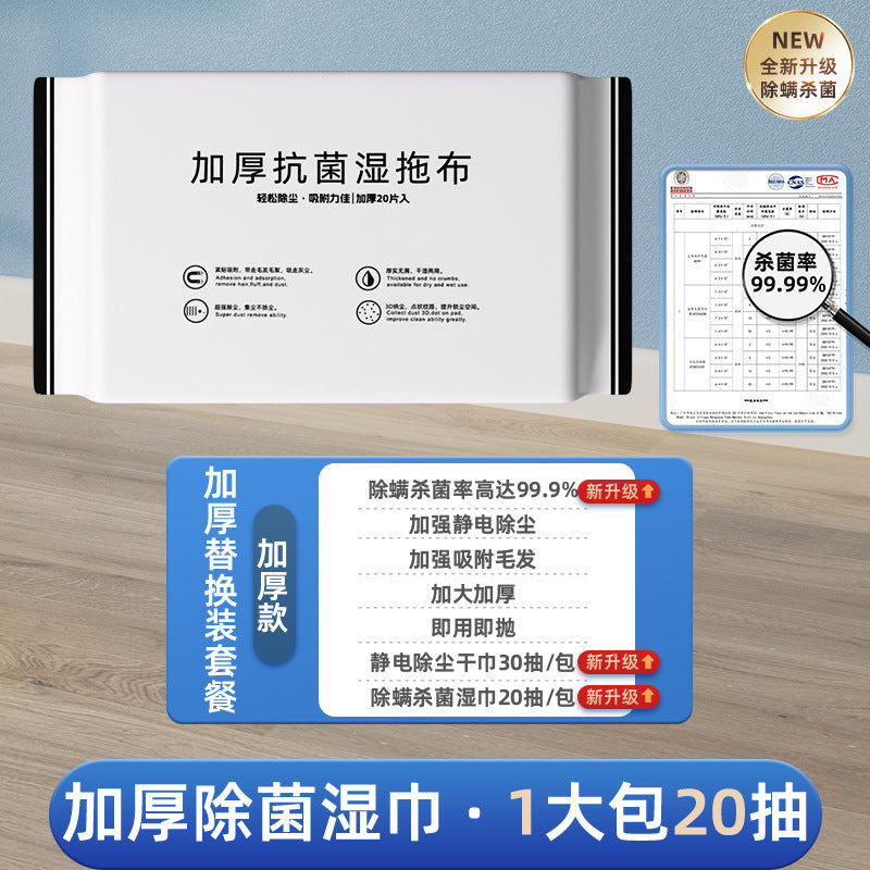 Electrostatic precipitator paper mopping floor household multi-functional flat mop free hand washing rotating wet and dry two disposable lazy mop