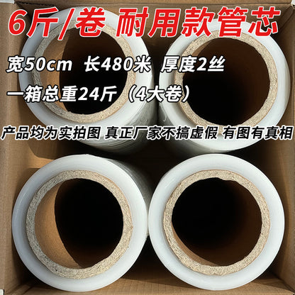 Manufacturer PE winding film packaging special packaging film plastic film industrial pe film transparent stretch film 50cm wholesale