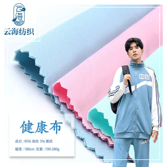 Double-sided health cloth South Korean silk, polyester ammonia high-elastic polyester knitted Lycra cloth 230g sportswear school uniform fabric