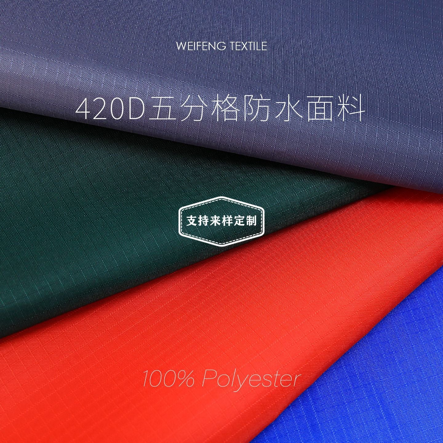 420D five-point grid Oxford cloth PU waterproof spot polyester fabric encrypted anti-splashing bag handbag fabric