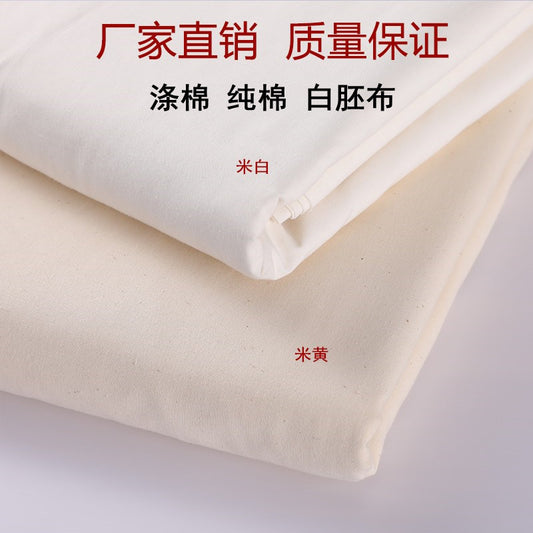 White grey cloth cotton polyester cotton white fabric clothing design three-dimensional cutting pure cotton white embryo cloth tie-dyeing white cotton cloth