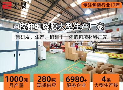 Hongzhan Manufacturer Stretch Film Winding Film, Transparent Wrapping Film Industrial Hand Wrapping Film Stretch PE Wrapping Film, Wholesale