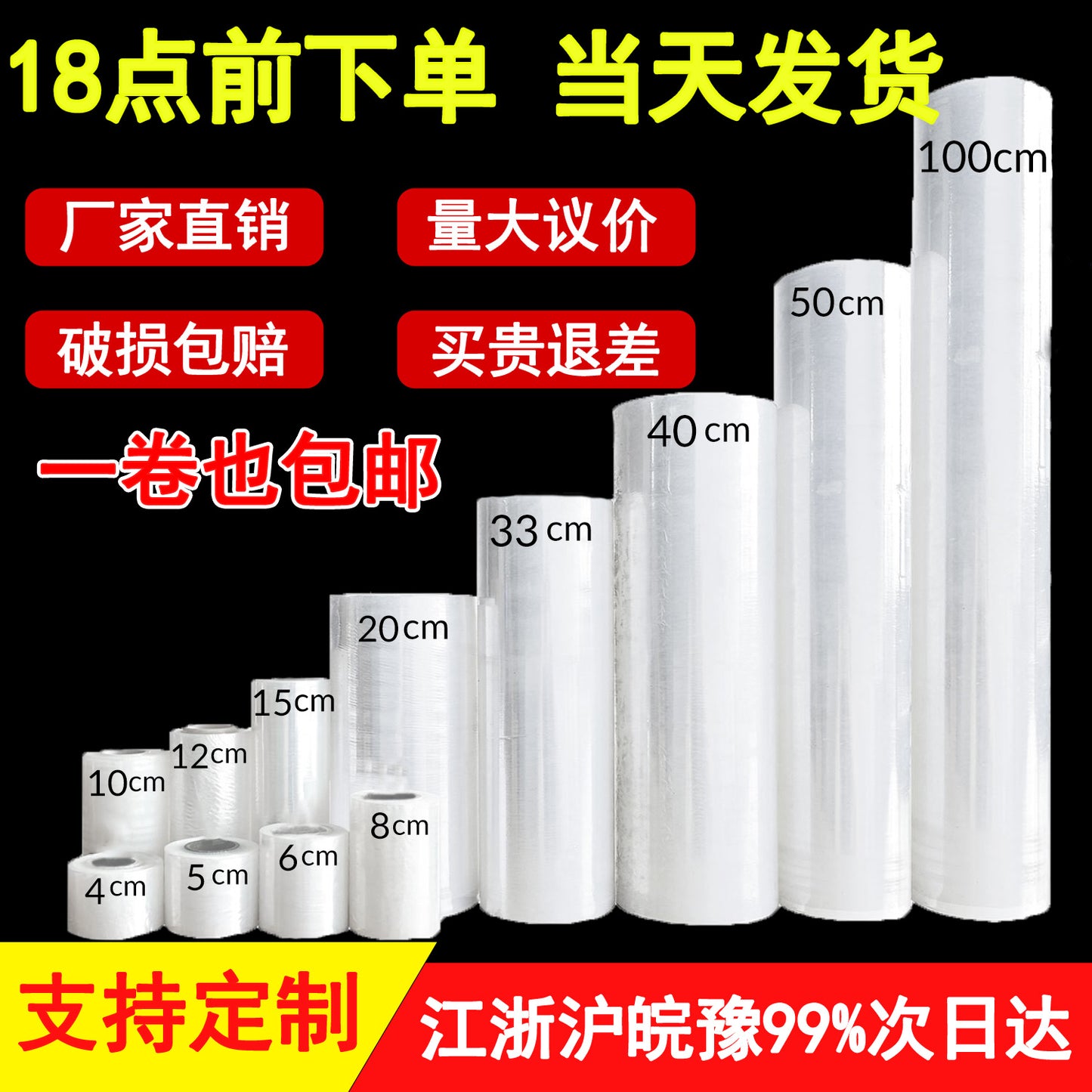 PE winding film packaging special 50cm industrial large roll transparent high viscosity not easy to break logistics stretch film manufacturers wholesale