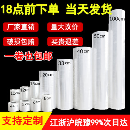 PE winding film packaging special 50cm industrial large roll transparent high viscosity not easy to break logistics stretch film manufacturers wholesale