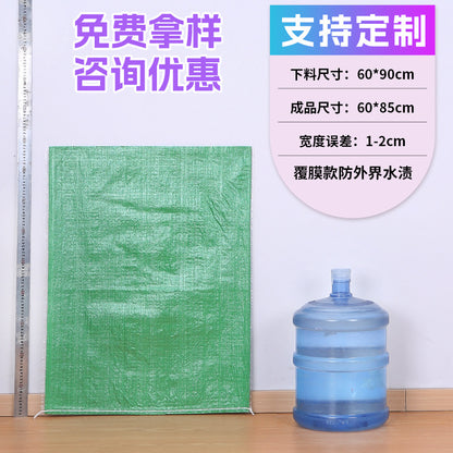 Woven bag, white coated waterproof and moisture-proof snakeskin bag, thickened large-size packaging bag, logistics moving bag customization